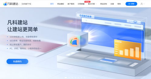 2025年网站建设公司选择指南及服务费用解析