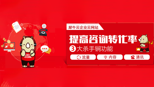 企业云网站 互联网+时代的线下逆袭之路，从高品质网站建设开始