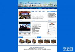 网站建设一站式解决方案 专业网站设计与移动端优化服务