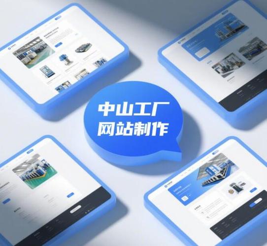 中山优秀网站建设大全_网站推广软件整理)