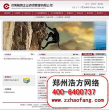 郑州市金水区浩润电脑配件商行 一站式网站建设与优化服务，连接您的线上商机